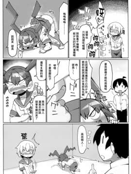 (COMIC1☆15) [あったまろ。 (こたつ。)] カレー味のカレー (上野さんは不器用)&nbsp;&nbsp;[臭鼬娘漢化組]_07