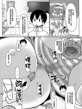 (COMIC1☆15) [あったまろ。 (こたつ。)] カレー味のカレー (上野さんは不器用)&nbsp;&nbsp;[臭鼬娘漢化組]_09