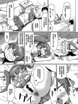 (COMIC1☆15) [あったまろ。 (こたつ。)] カレー味のカレー (上野さんは不器用)&nbsp;&nbsp;[臭鼬娘漢化組]_11