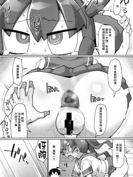 (COMIC1☆15) [あったまろ。 (こたつ。)] カレー味のカレー (上野さんは不器用)&nbsp;&nbsp;[臭鼬娘漢化組]_13