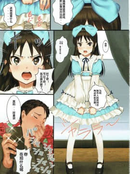 Tachibana Arisu Wa P Ga Suki 3_02