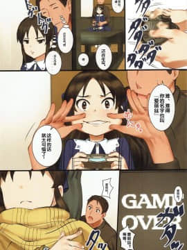 Tachibana Arisu Wa P Ga Suki 3_03