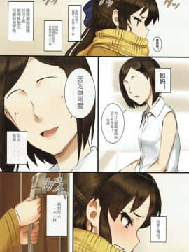 Tachibana Arisu Wa P Ga Suki 3_04