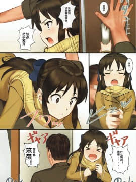 Tachibana Arisu Wa P Ga Suki 3_05