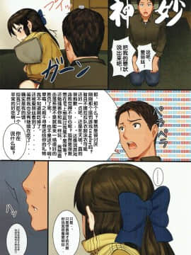 Tachibana Arisu Wa P Ga Suki 3_06