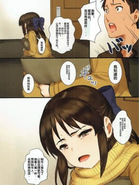 Tachibana Arisu Wa P Ga Suki 3_07