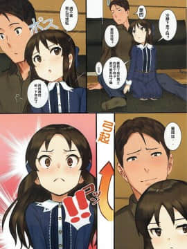 Tachibana Arisu Wa P Ga Suki 3_11