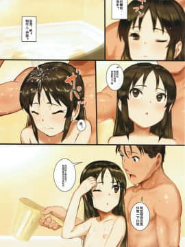 Tachibana Arisu Wa P Ga Suki 3_30