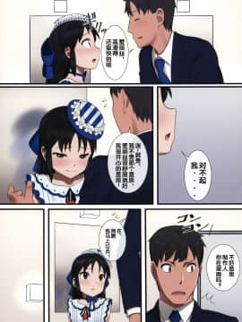 Tachibana Arisu Wa P Ga Suki 2 (Decensored)_04