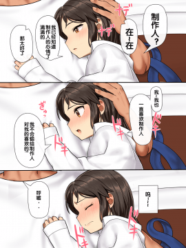 Tachibana Arisu Wa P Ga Suki (Uncensored)_19