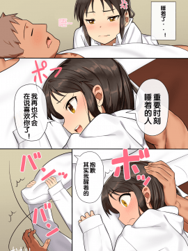 Tachibana Arisu Wa P Ga Suki (Uncensored)_20