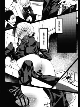 Ore No Douki Ga Inran Kamo Shirenai_19