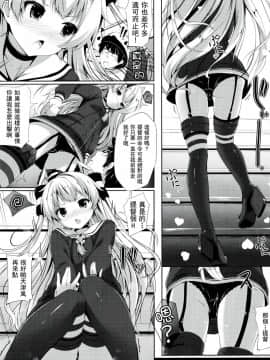 (C86) [出席番号26 (にろ)] ぷるぷにあまつかぜ (艦隊これくしょん -艦これ-)【CE家族社】_CE_597_003