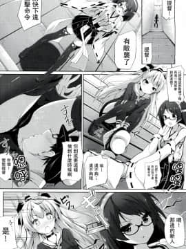 (C86) [出席番号26 (にろ)] ぷるぷにあまつかぜ (艦隊これくしょん -艦これ-)【CE家族社】_CE_597_004