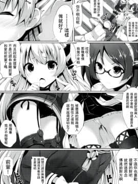 (C86) [出席番号26 (にろ)] ぷるぷにあまつかぜ (艦隊これくしょん -艦これ-)【CE家族社】_CE_597_005