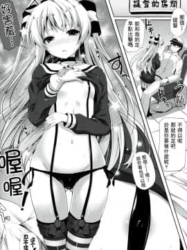 (C86) [出席番号26 (にろ)] ぷるぷにあまつかぜ (艦隊これくしょん -艦これ-)【CE家族社】_CE_597_006