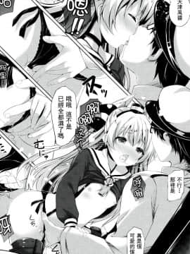 (C86) [出席番号26 (にろ)] ぷるぷにあまつかぜ (艦隊これくしょん -艦これ-)【CE家族社】_CE_597_008