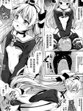 (C86) [出席番号26 (にろ)] ぷるぷにあまつかぜ (艦隊これくしょん -艦これ-)【CE家族社】_CE_597_009