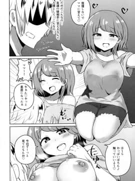 (COMIC1☆15) [恋紙屋 (千氏夜)] 友人のギャル妹にオギャる話 (オリジナル)_P013