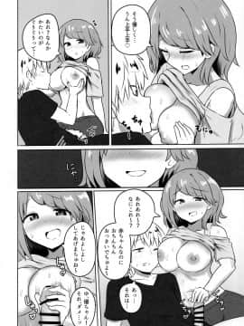 (COMIC1☆15) [恋紙屋 (千氏夜)] 友人のギャル妹にオギャる話 (オリジナル)_P015