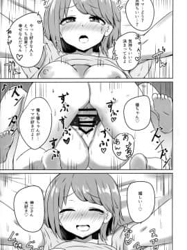 (COMIC1☆15) [恋紙屋 (千氏夜)] 友人のギャル妹にオギャる話 (オリジナル)_P020