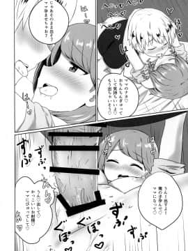 (COMIC1☆15) [恋紙屋 (千氏夜)] 友人のギャル妹にオギャる話 (オリジナル)_P021