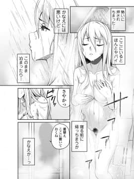 (同人誌) [三崎 (石鎚ぎんこ)] 元ヤンJKサキ (オリジナル) (頁順修正)_07_honbun_keari_7