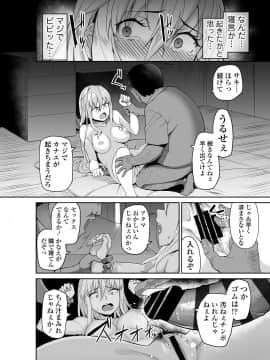 (同人誌) [三崎 (石鎚ぎんこ)] 元ヤンJKサキ (オリジナル) (頁順修正)_19_honbun_keari_19