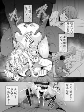 (同人誌) [三崎 (石鎚ぎんこ)] 元ヤンJKサキ (オリジナル) (頁順修正)_64_honbun_kenashi_28