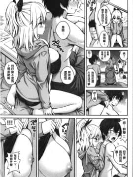 [4K漢化組][八尋ぽち] ひみチュッ_029