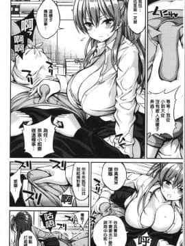[4K漢化組][八尋ぽち] ひみチュッ_086
