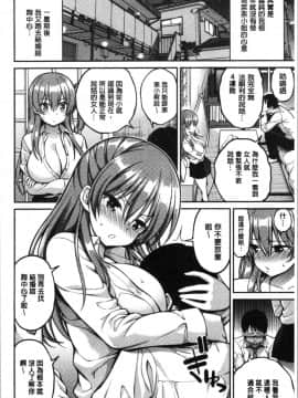 [4K漢化組][八尋ぽち] ひみチュッ_088
