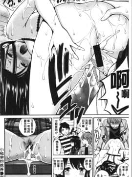 [4K漢化組][八尋ぽち] ひみチュッ_138
