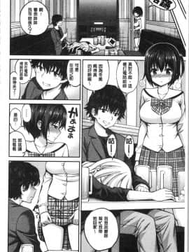 [4K漢化組][八尋ぽち] ひみチュッ_148