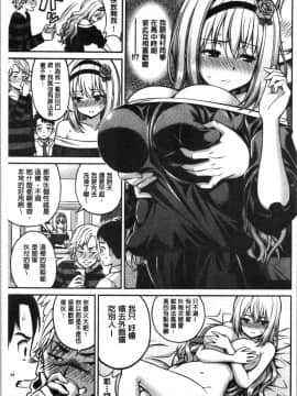 [4K漢化組][八尋ぽち] ひみチュッ_201