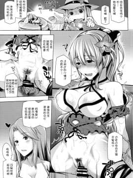 (C90) [RODEO (吉田)] VIRAEXPANSIVEBEACH (グランブルーファンタジー) [中国翻訳]_13
