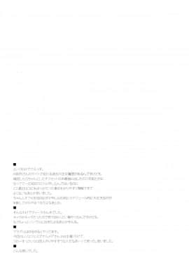 (C90) [RODEO (吉田)] VIRAEXPANSIVEBEACH (グランブルーファンタジー) [中国翻訳]_25