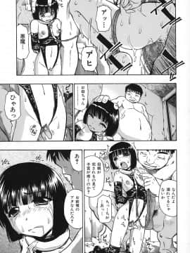 [オイスター] 悪徳乃榮 アクトクノサカエ_082