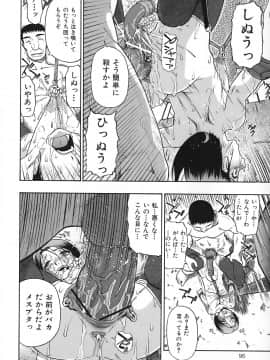 [オイスター] 悪徳乃榮 アクトクノサカエ_097