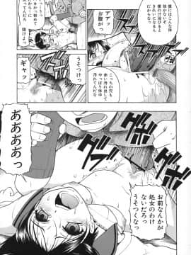 [オイスター] 悪徳乃榮 アクトクノサカエ_112