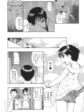 [オイスター] 生贄と牢獄_14