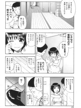 [オイスター] 生贄と牢獄_15