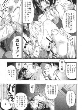 [オイスター] 生贄と牢獄_24