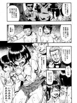 [オイスター] 家畜乃団欒_P125