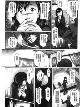 [風的工房][宏式] 愚妻の戯れ 愚妻的戲弄_134