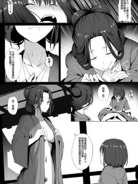 [ぎんハハ] 性麻 (隻狼) [無修正]_07