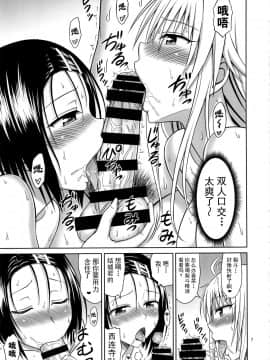 (C92) [ぶれいんでっど (Eiジ)] とらぶるガールズ (ToLoveる ダークネス) [上古勤受荣誉呈献]_06