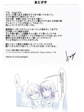 (同人CG集) [HELLTER SKELTER (kaiga)] オヤジ嫌いのツンデレJKギャルとがっつり援交セックス_112_112