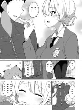 "Aan" Tte Itteru Desho_06