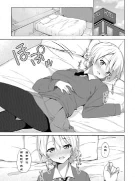 "Aan" Tte Itteru Desho_10
